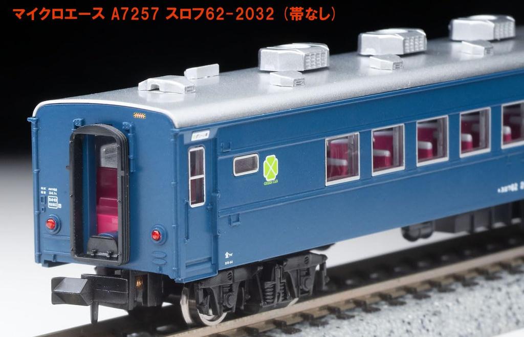 MicroAce N Gauge SLOF 62-2032 No Strip Railway Model Passenger Car A7257