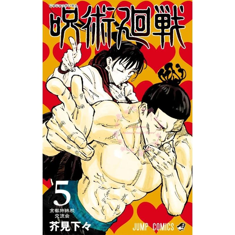 Anime Japan Jujutsu Kaisen Covers Characters Series Canvas Painting Print Posters For Room Living Art Home Wall Decor Pictures