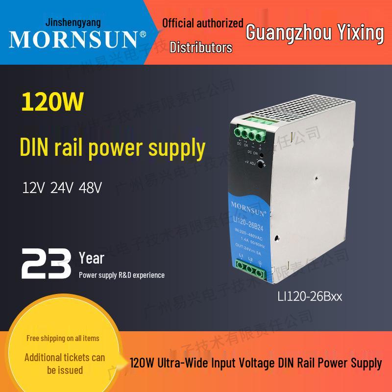 Jin Shengyang 380V DIN Rail Power Supply LIxx-26B24/12v/48v