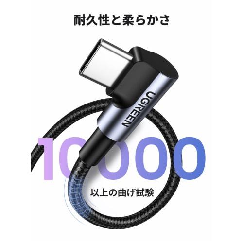 UGREEN USB Type C L-shaped Cable 0.5m QC3.0/2.0 Compatible Fast Charging Data Transfer Nylon Braid High Durability Suitable for Xperia XZ2 Galaxy S9 e