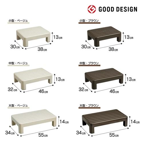 Obara Sangyo Plastic Step Stool, 13cm Tall, Small, Brown, ST-625