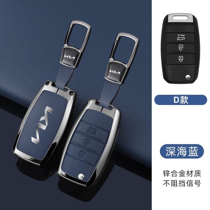 Zinc Alloy Car Automobile Key Chain Bag Protective For Kia Sportage 2023 2024 Ray Sorento Soul Telluride Cerato 2020K5K82022