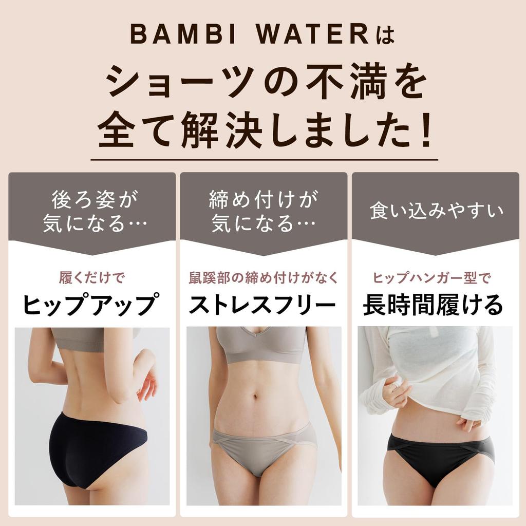 Bambi Water Matching Size Shapewear Women's Panties, Pants, Underwear, Set, Black, Small, Low-Profile, Butt-Lifting, Cache-Coeur