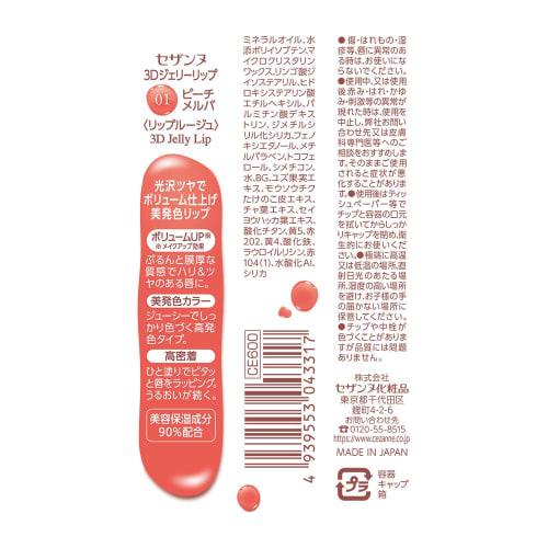 Cezanne 3D Jelly Lip 01 Peach Melba 5g Glossy Lip Pink Coral Blood Color