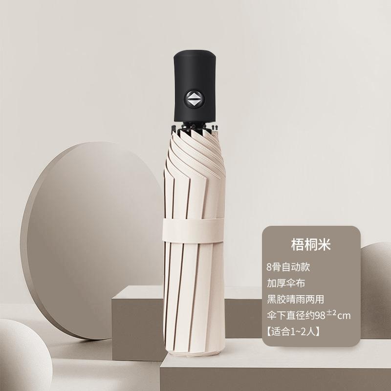 24-Bone automatic umbrella, folding umbrella, weather and rain parasol, sun protection and UV protection, a large number of sun umbrellas