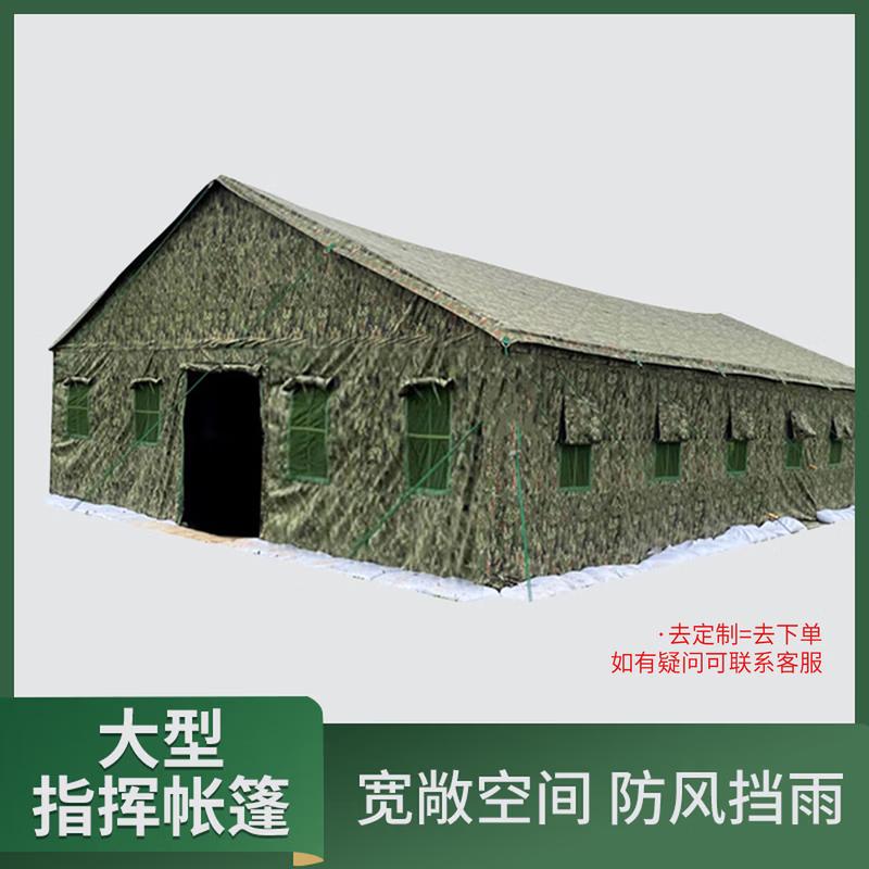 Hongda Kaisheng Field Command and Disaster Relief Tent