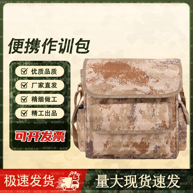 Camouflage Double-Layer Single Shoulder Tactical Bag
