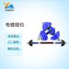 Yongtu Electroplated Adjustable Dumbbell Set