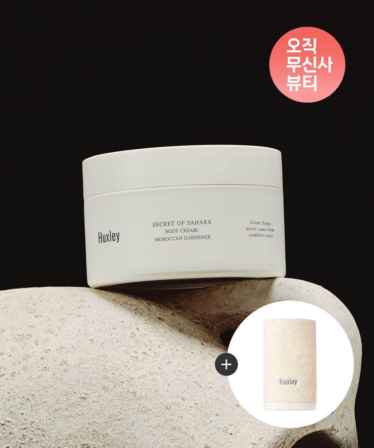 [Free Hand Towel] Moroccan Gardener Body Cream