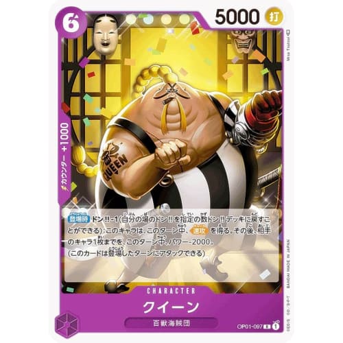 One Piece Card Game OP01-097 Queen (R Rare) Booster Pack ROMANCE DAWN (OP-01)