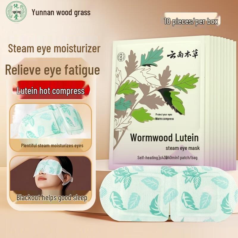 

Yunnan Baiyao Lutein Eye Care Series