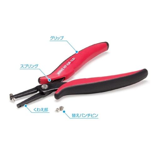 Wave Hobby Tool Series HG Precision Hole Punch (1.0) for Plastic Models, HT-236, Black