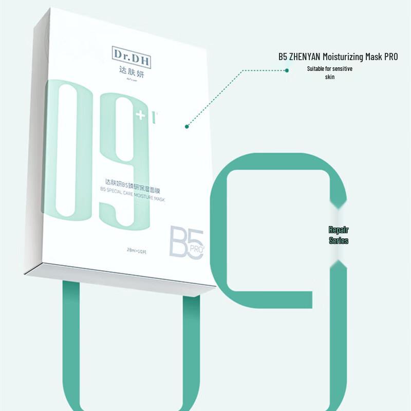 dafuyan B5 Hydrating & Repairing Sheet Mask (10 Sheets)