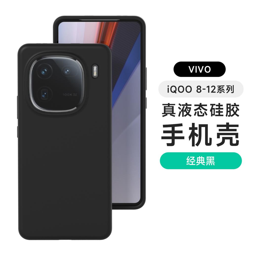 Applicable to IQOO15Pro mobile phone case, ultra-thin liquid silicone iqooZ10Turbo all-inclusive anti-drop protective case, new
