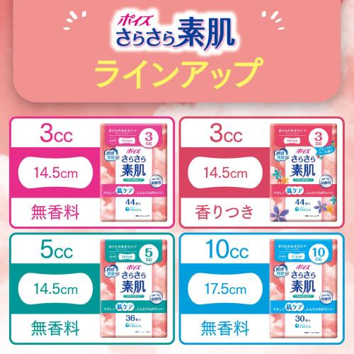 Nippon Paper Crecia Poise Liner, Smooth Skin Panty Liner for Discharge and Moisture Care, 3cc, Fragrance-Free, 44 Sheets x 12 (528 Sheets) [Plain Card