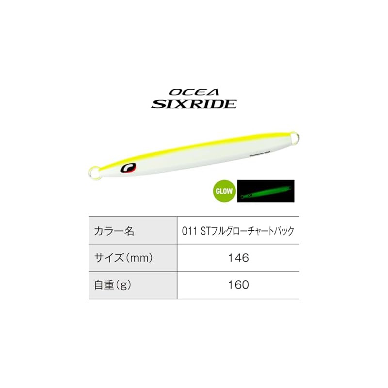 Shimano Ocea Sixlide 160g JV-F16Y 011 ST Full Glow Chart Back