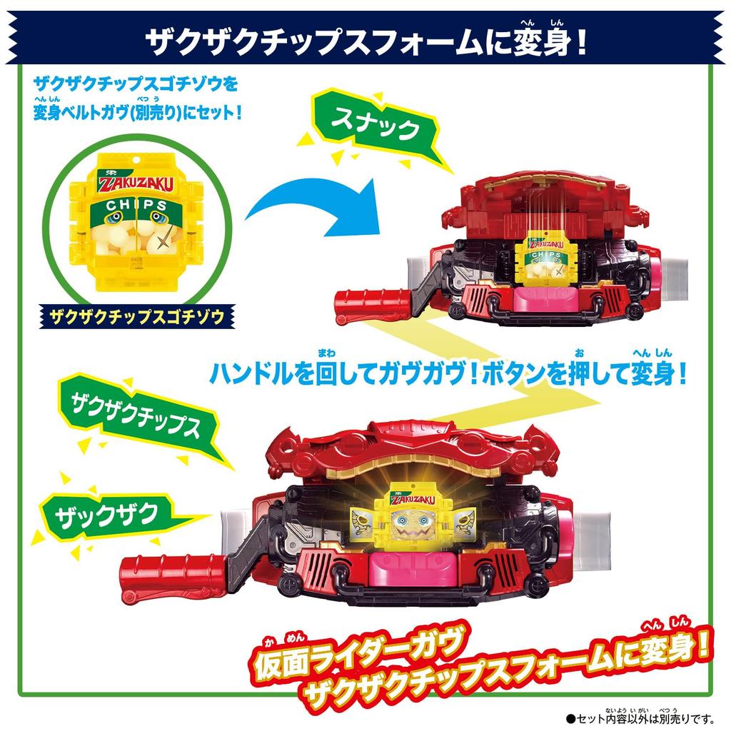 [BANDAI] [Bandai Kamen Rider Gab DX Rider Gochizo Set 01