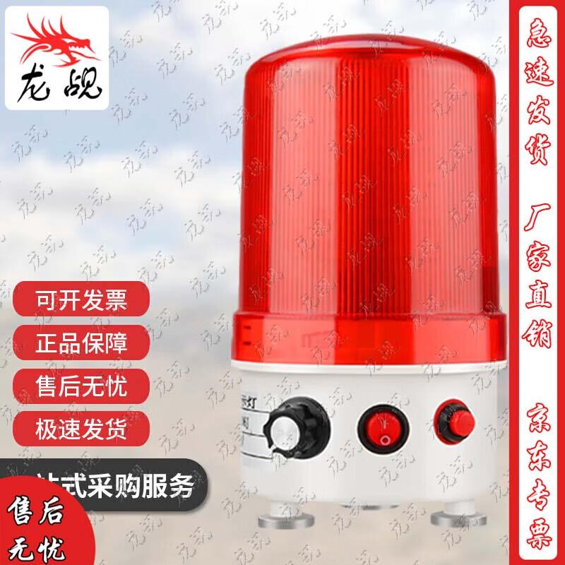 Industrial Voice Alarm with Sound & Light (220V)