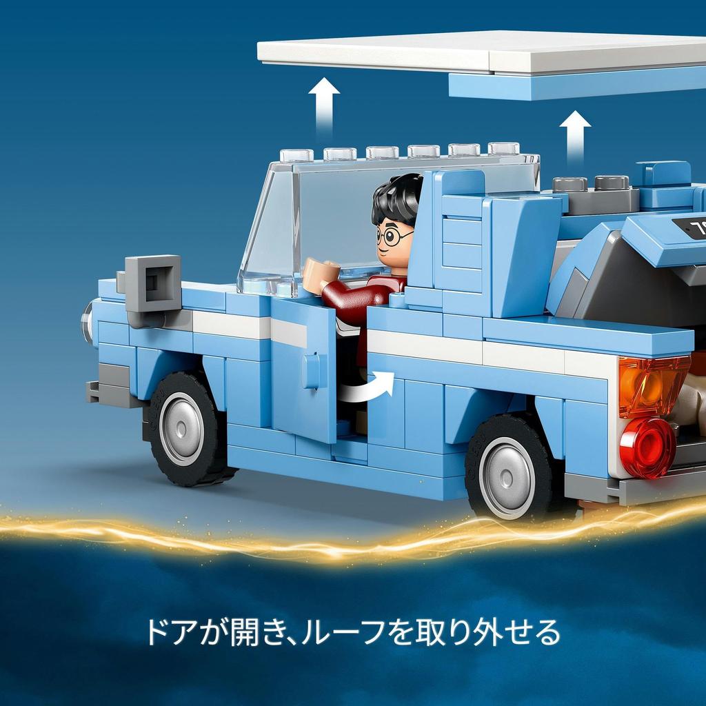 LEGO Harry Potter Flying Ford Anglia Toy Present Birthday Block Christmas Boys Girls Children 7 Years Old 8 Years Old 9 Years Old Elementary School