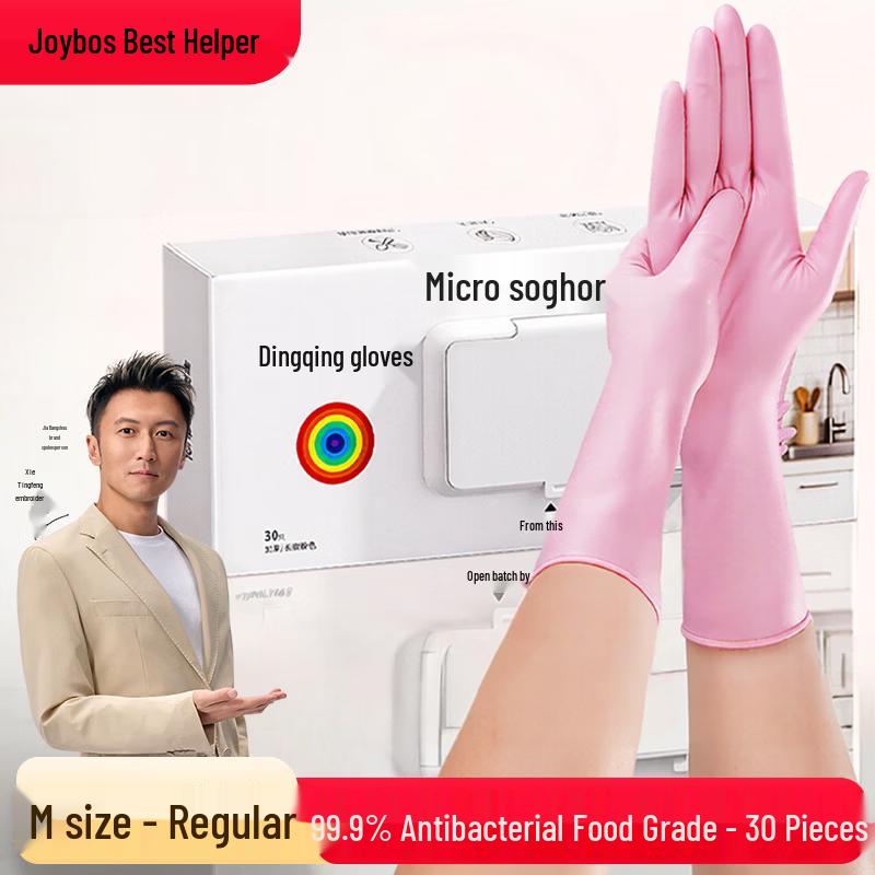 Одноразовые нитриловые бытовые перчатки Jia Bang Shou