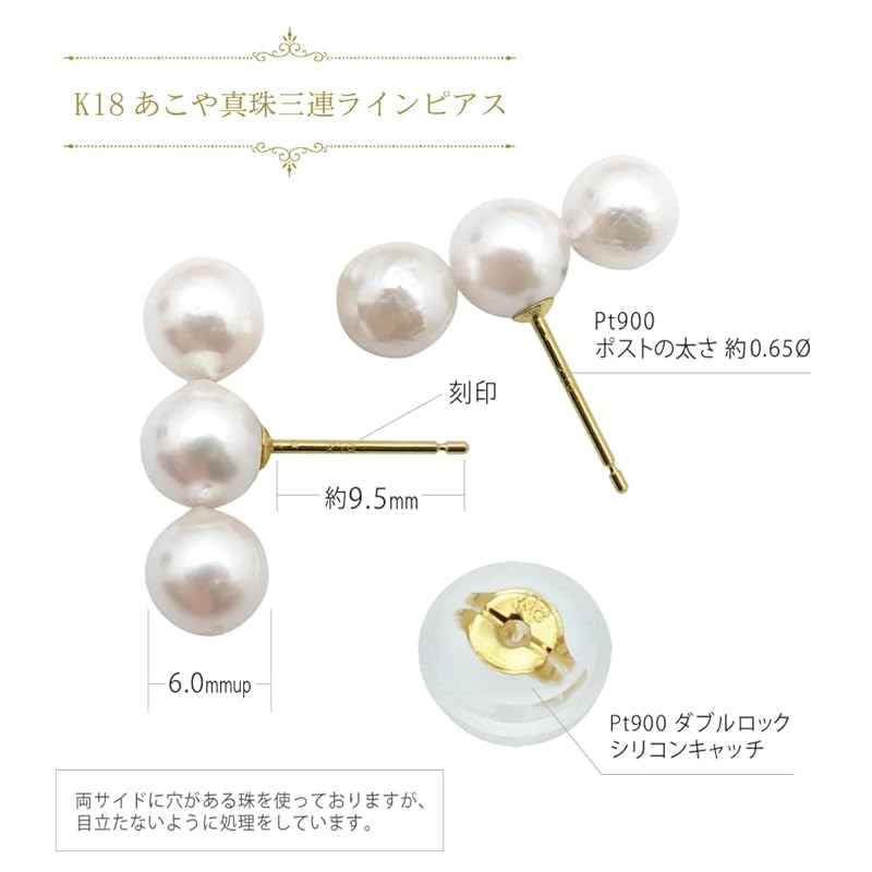 6mm/Pt/ K18/3 Akoya pearl earrings /triple pearl earrings Double lock catch/6.0-6.5mm/Platinum/Gold/Pt900/18 gold