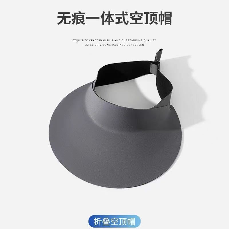 Traceless integrated sunscreen cap Summer UV protection foldable sunscreen cap Ultra light empty top hat Large brim sun hat
