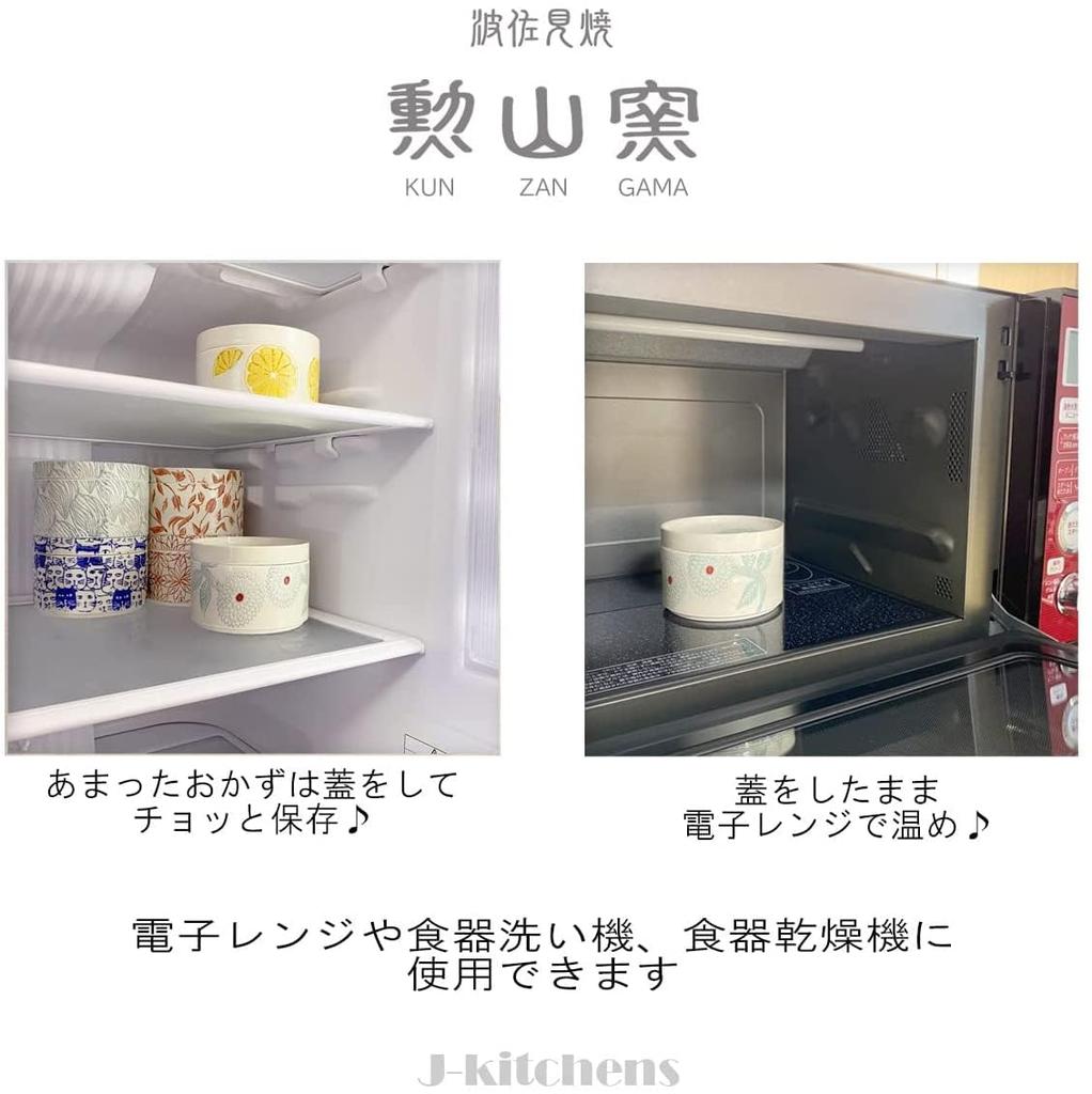 Kunzangama Canister Plate with 280cc 11cm Diameter x Ceramic Storage Dahlia Light Hasami Made in Japan J-kitchens (Small Lid), Microwave-Safe,