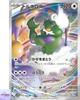 Tornadus AR 158/086 White Flare sv11W Pokemon Card Game Japanese NM