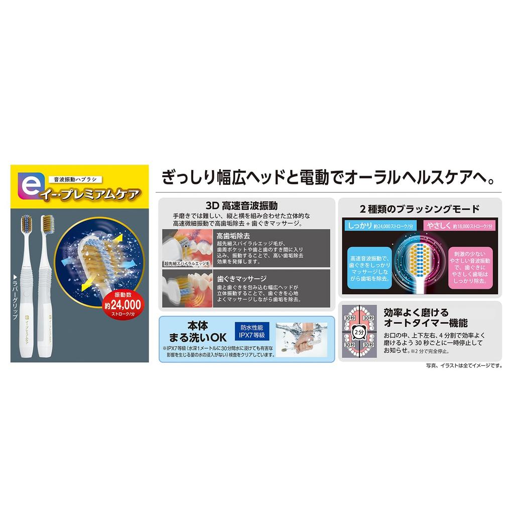 Care Electric Toothbrush for easy start [Ebisu] E-Premium Battery-operated