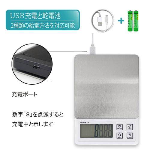 BOMATA Digital Kitchen Scale, 0.01g Increments, Maximum Capacity 600g, USB Rechargeable, Compact, Tare Function, Counting Function, Stainless Steel, f