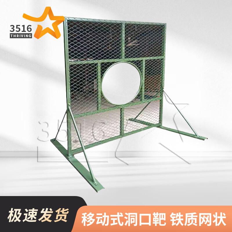 Movable Simulation Training Targets