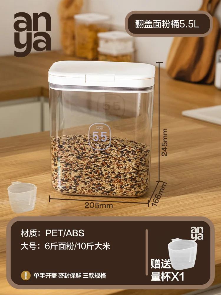 Sealed Flour Bucket Household Food Grade Storage Special Drum Insect-proof Moisture-proof Small Capacity Special Purpose Bucket