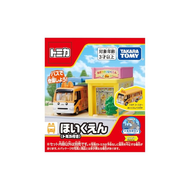 Takara Tomy Tomica Tomica Town Nursery School (with Tomica car) Miniature Car Toy for ages 3 and up