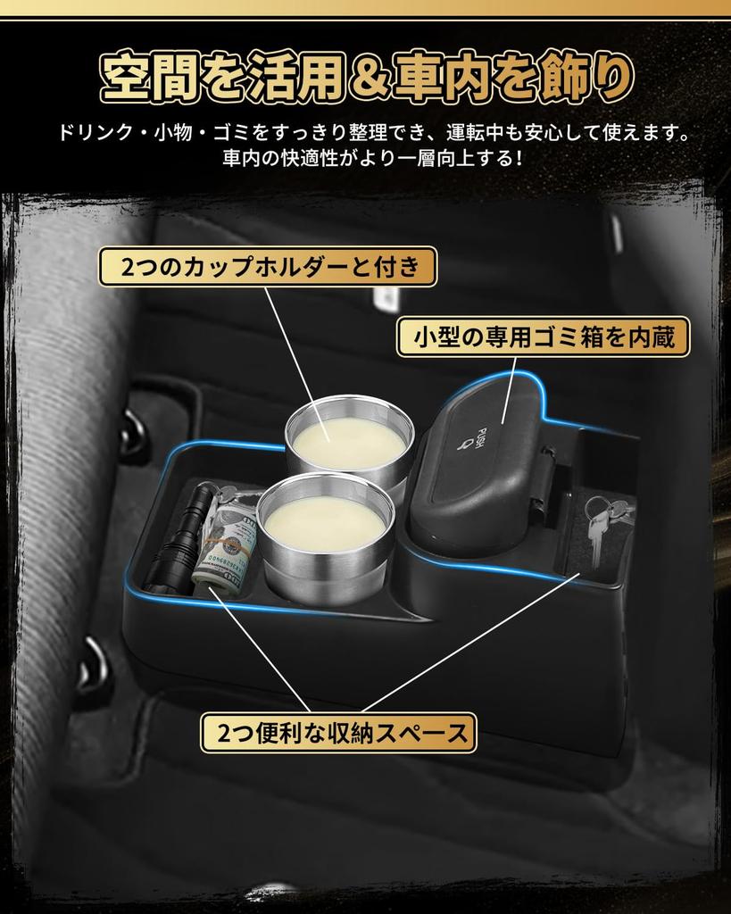 for Console Box with Drink Holder and Trash Can for the New Stella and Stella organizes small and keeps your car Made of ABS this custom interior