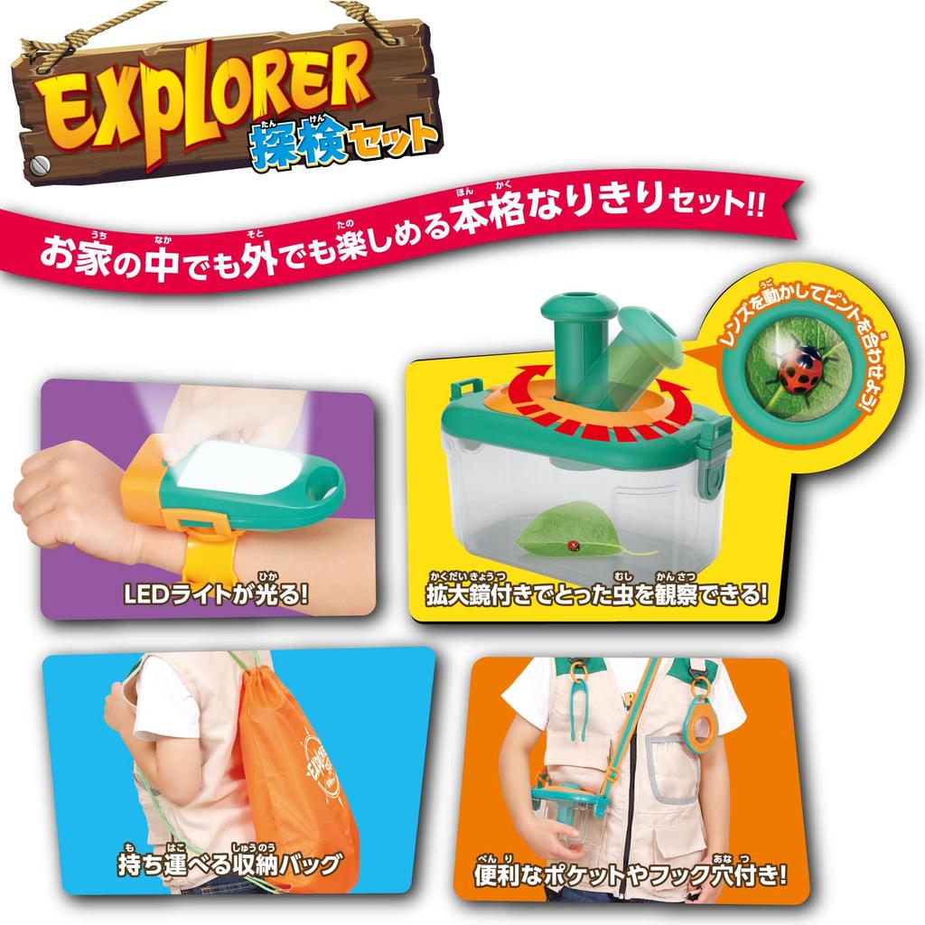 Kawada Exploration Set KNY-06