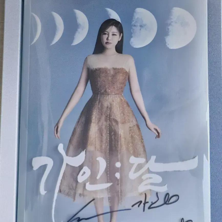 

Автографический альбом Сонг Га-ин