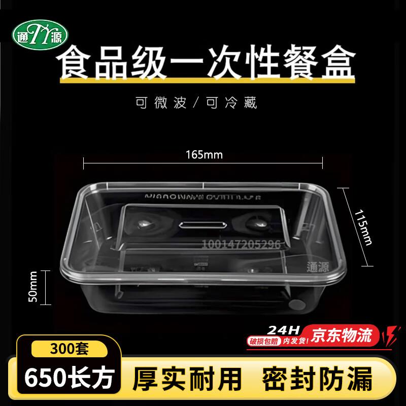 Tongyuan Disposable Food Containers with Lids