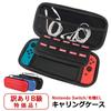 9 4-11 Limited Time Only Maximum 15 Off Nintendo Switch Carrying Case Defective Item Semi-hard Carbon Fiber Style Pouch Storage No Returns