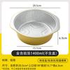 Meidi Disposable Golden Aluminum Foil Hot Pot