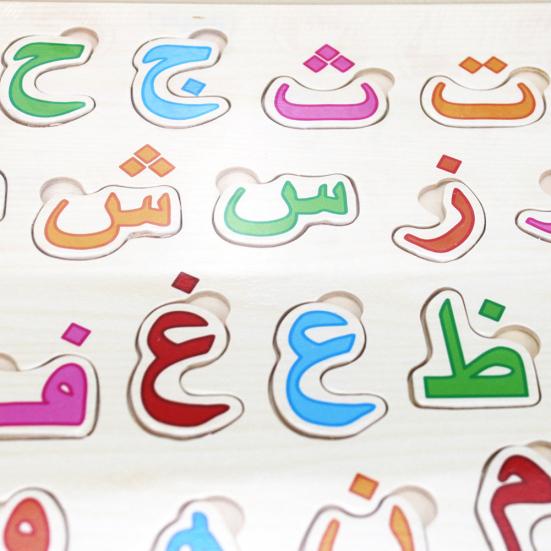 Kids Wooden Arabic Alphabet Number Jigsaw Puzzles Board Early Educational Toy