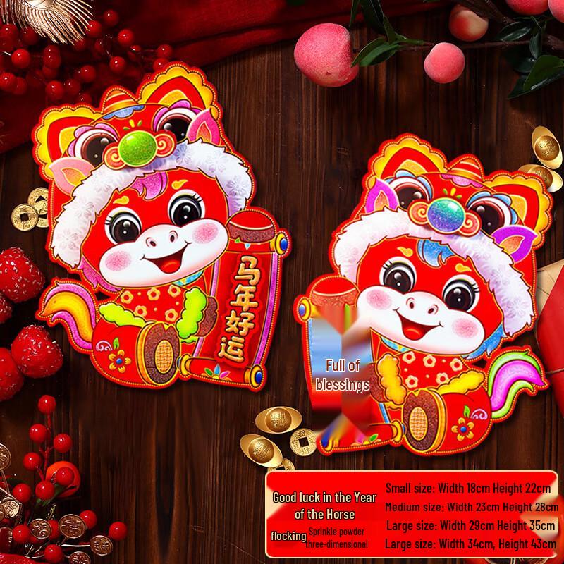 

Chinese New Year Lucky Lion Hat Door Stickers
