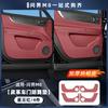 For Aito M8 2025 Leather Door Panel Anti Kick Protection Pad