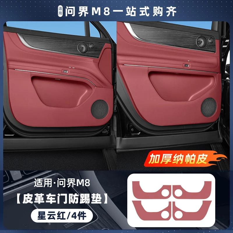 For Aito M8 2025 Leather Door Panel Anti Kick Protection Pad