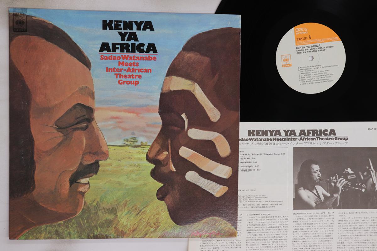 

LP Record SADAO WATANABE - Kenya Ya Africa 23AP1073 CBS SONY 1978 Japan Jazz Used