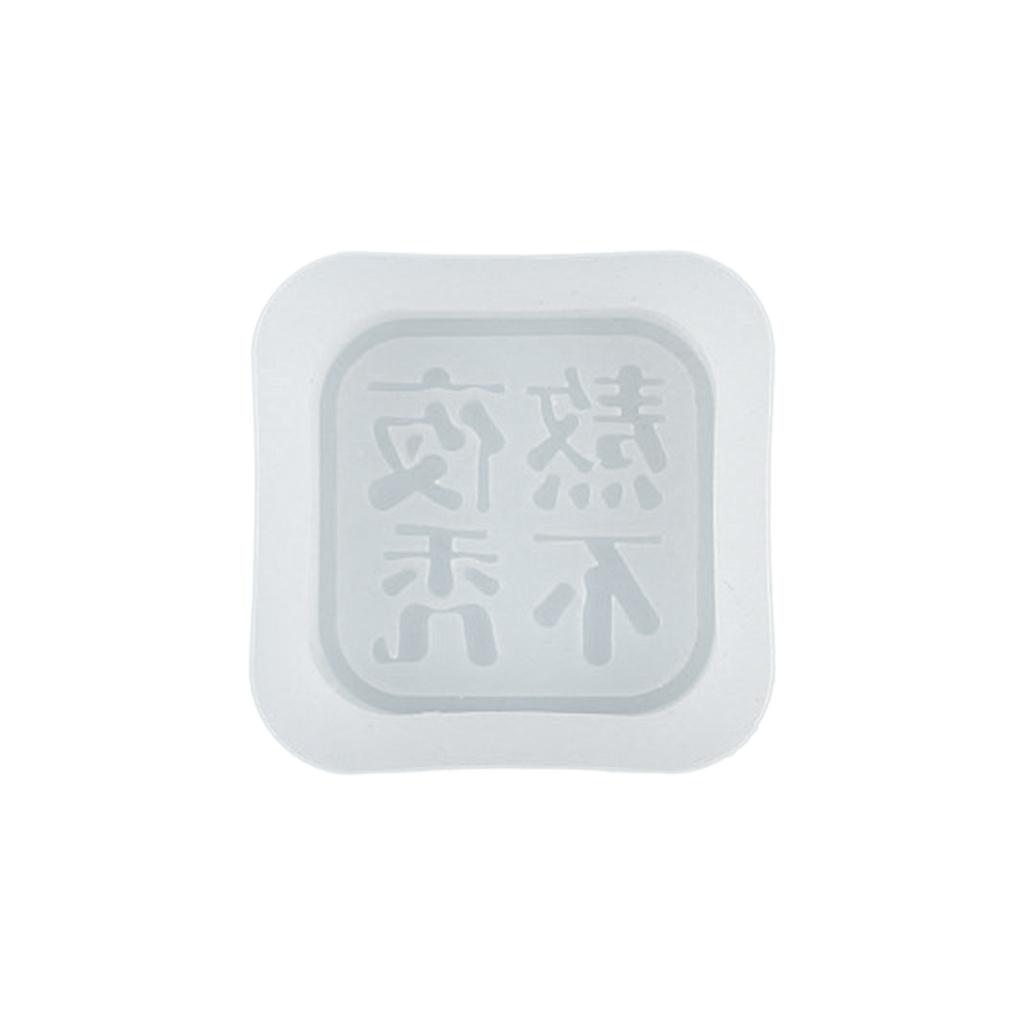 Chocolate Moulds Fondant Molds Chinese Character Plate Shaped Silicone Material Baking Moulds DIY Cake Decorating Tools