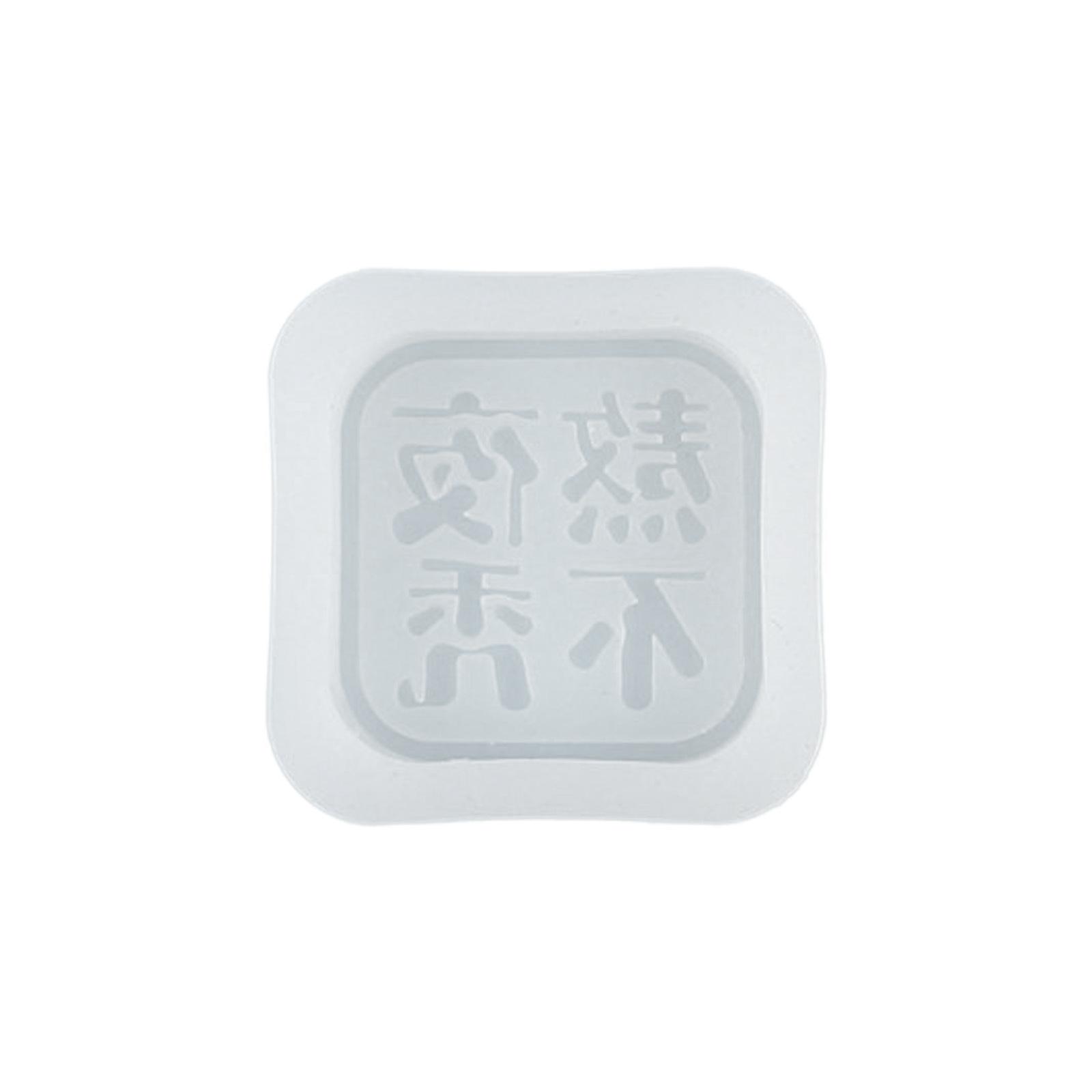 

Силиконовые формы для шоколада, китайские иероглифы, формы для конфет, инструменты для выпечки, силиконовый материал для кухонной выпечки 64