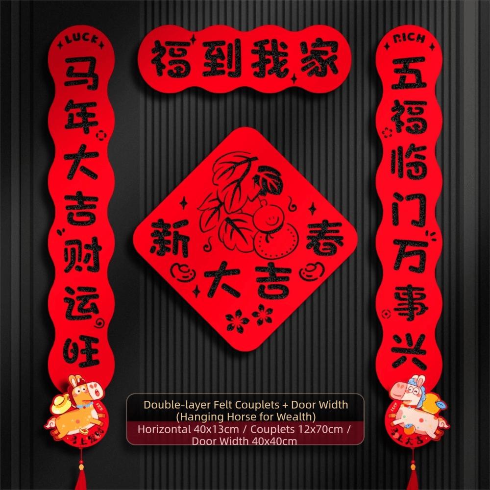 A Set 2026 Horse Year Couplet Lintel Sticker Red Chinese New Year Couplets Lucky Fu Character Lunar Year Decor