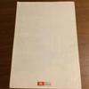 Used Toyota 1960s Showa era car catalog Tokyo Motor Show