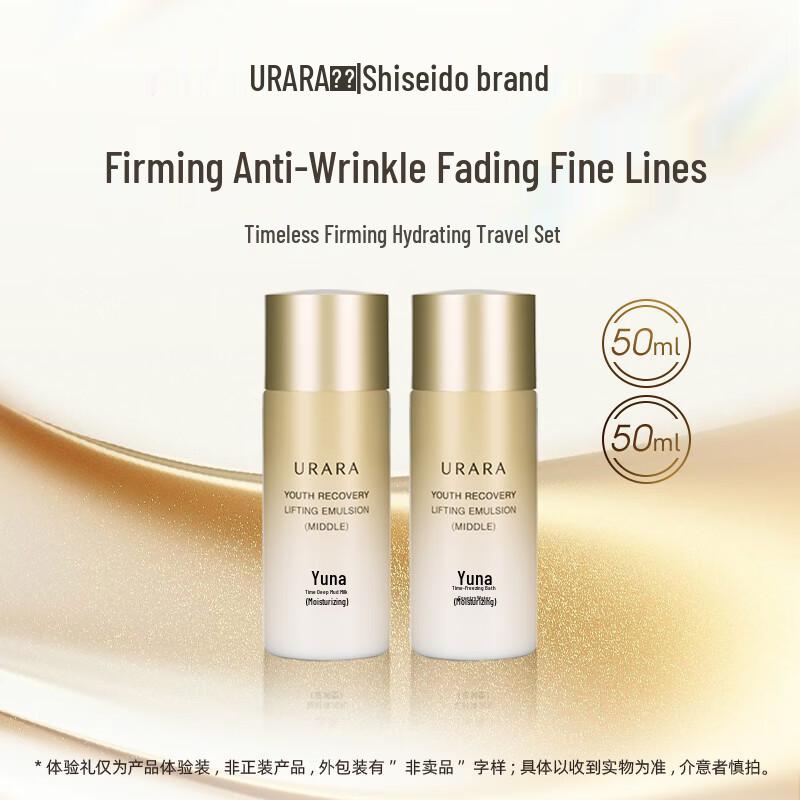 

URARA Anti-Aging & Firming Skincare Travel Set