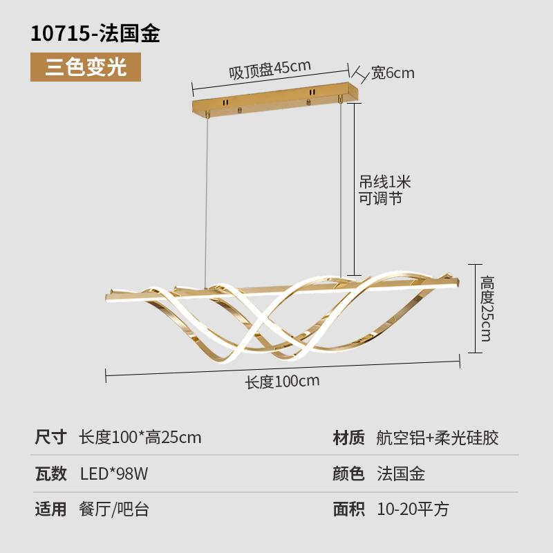 Nordic Modern Geometric Long Stripe Home Kitchen Ceiling Chandelier Simple Living Room Creative Personality Bar Chandelier